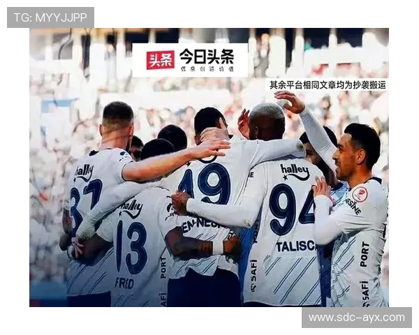 费内巴切阵容深厚,整体实力稳居土超前列 费内巴切阵容深厚,整体实力稳居土超前列