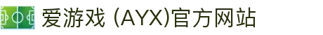 爱游戏AYX体育平台 - 官方数据与赛事信息